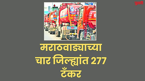 Water Tanker