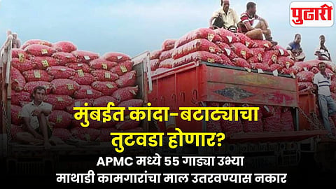 Onion potato market