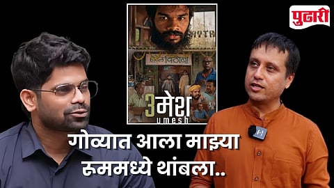 Onkar Bhojane Vardhan Kamat