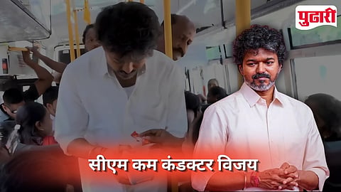 CM Joseph Vijay Bus Conductor