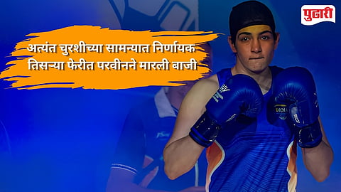 parveen hooda wins gold Asian Games 