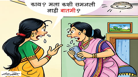 पहिला चहा : सासू मॉम आणि एआय..! 