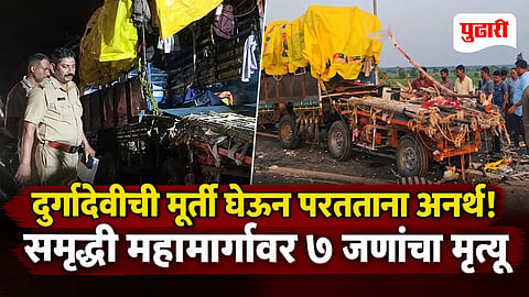 Samruddhi Expressway Accident