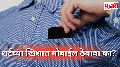 Smartphone Radiation Effects on Heart