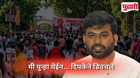 Mumbai CJP protest 