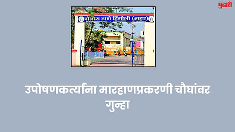 Hingoli News