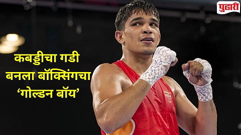 Ankush Panghal Gold Medal Asian Games 2026 