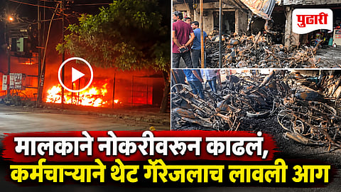 Nagpur Garage Fire