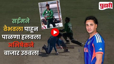 India Vs Pakistan Final