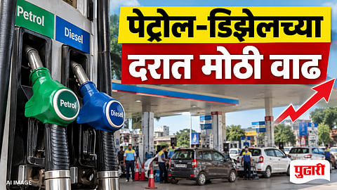 Petrol Diesel Price Hike