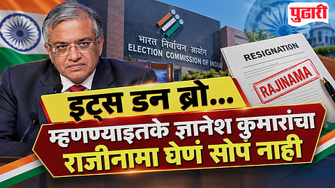 Gyanesh Kumar Resignation