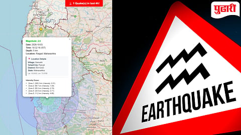 Panvel Earthquake : पनवेल तालुक्यात नानोशी येथे २.६ रिश्टर स्केलचा भूकंपाचा सौम्य धक्का