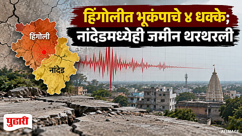 Hingoli Nanded Earthquake 