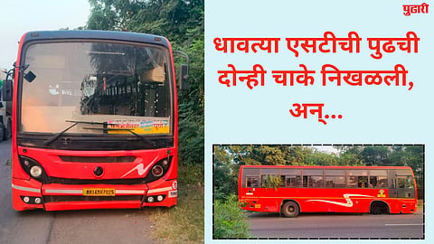 ST Bus Accident