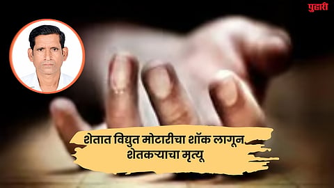 Nanded News