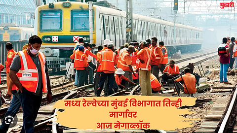 Central Railway Megablock
