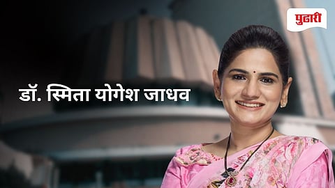 Dr. Smita Yogesh Jadhav