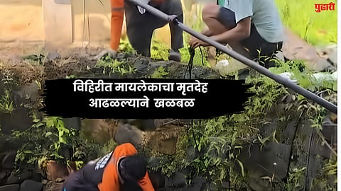 Raigad News