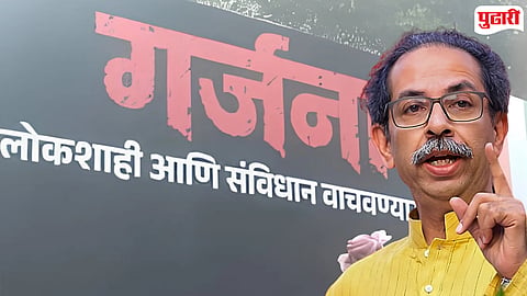 Mumbai Garjana morcha 