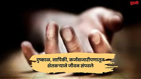 Beed News