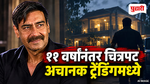 Drishyam Trends on Prime Video After 11 Years