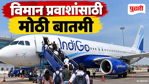 IndiGo Fuel Charge Hike