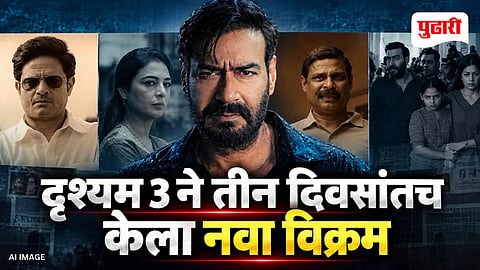 Drishyam 3 Box Office Collection
