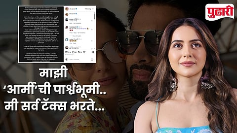 Rakul Preet Income Tax Raid