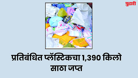 Banned Plastic Seized