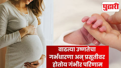 Extreme heat pregnancy risks