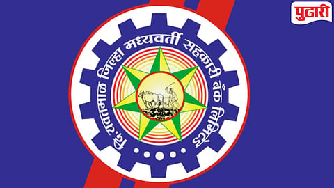 Yavatmal District Bank : यवतमाळ जिल्हा बँक संचालक पात्रता वाद RBI च्या दरबारी; उच्च न्यायालयाकडून तीन आठवड्यांची मुदत