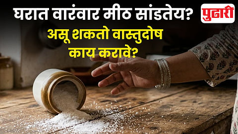 Spilling salt astrology