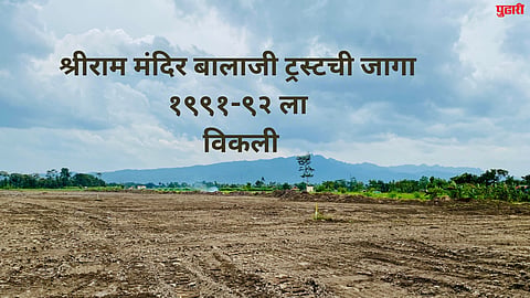 Sambhajinagar News 