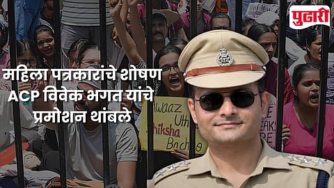 ACP Vivek Bhagat Promotion