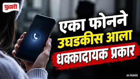 Anjar Minor Girl Assault Case