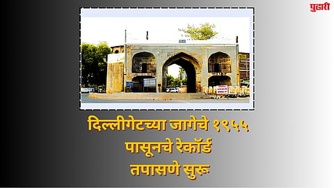 Delhi Gate