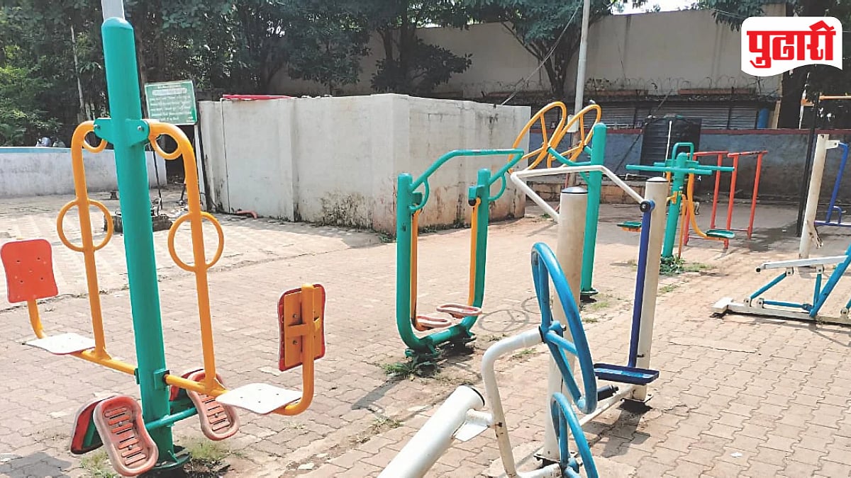 पिंपरी-चिंचवडमध्ये १८७ ओपन जिम; काही ठिकाणी उपकरणे धूळ खात