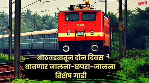 South Central Railway