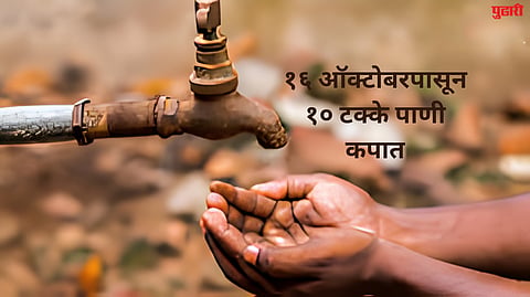 Water Cut