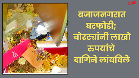 sambhajinagar news