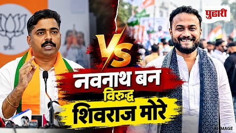 Shivraj More Navnath Ban  