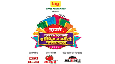 Pudhari Dussehra-Diwali Shopping-Auto Festival |
