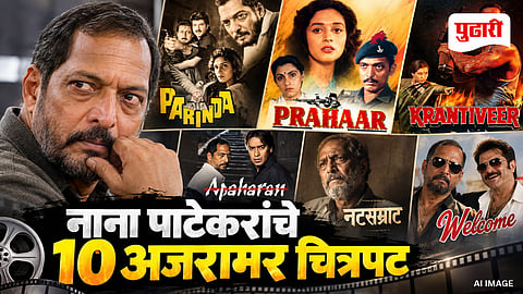 Nana Patekar Top 10 Movies