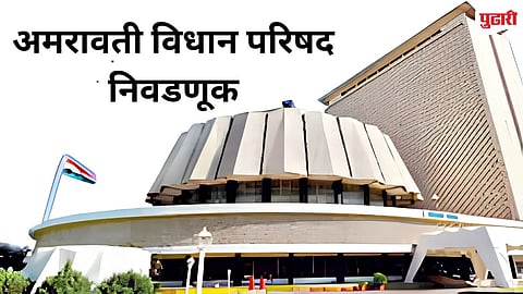 Amravati  Constituency Election 