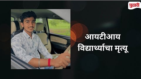 Latur Bike Collision ITI Student Death