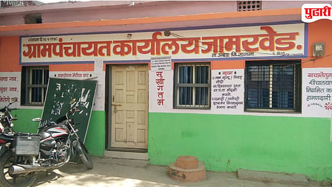  Jamkhed Gram Panchayat 