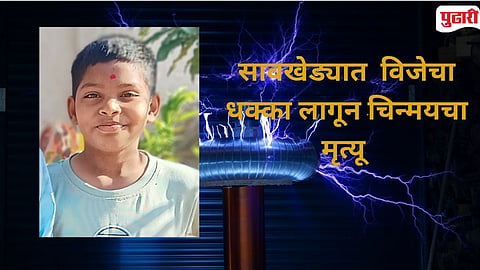 Sawkheda Warkari School Electrocution