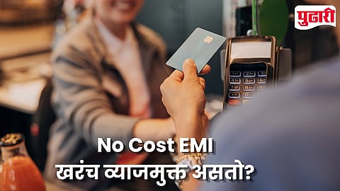 No Cost EMI Scheme