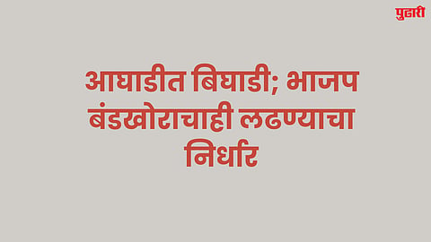 Sambhajinagar News