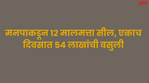 Sambhajinagar News